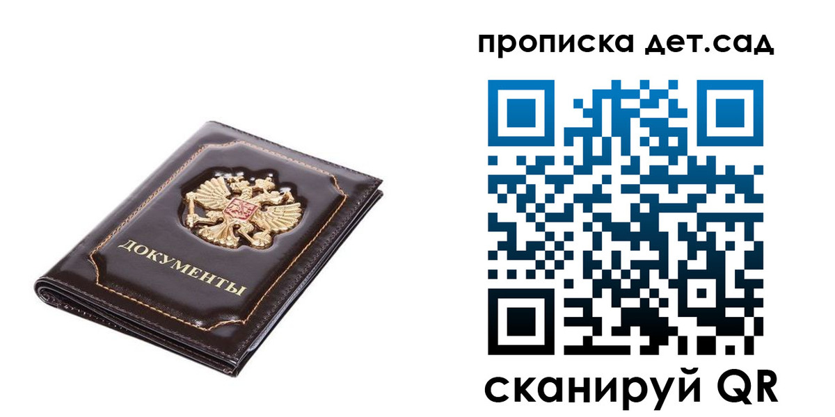 прописка регистрация в Владикавказе