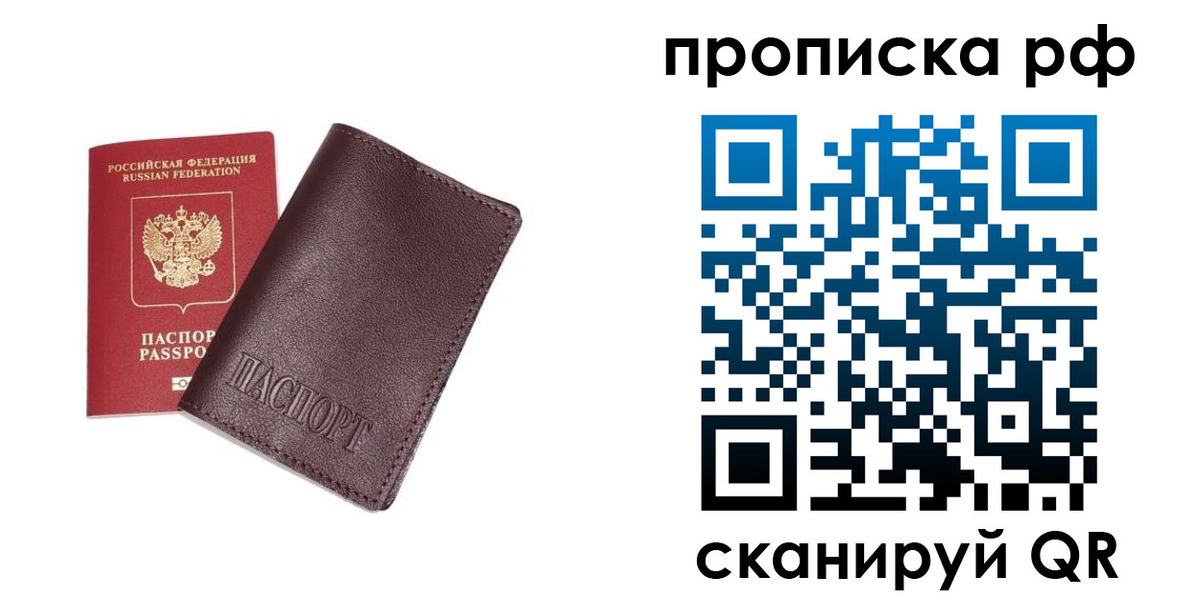 прописка для кредита в Владикавказе